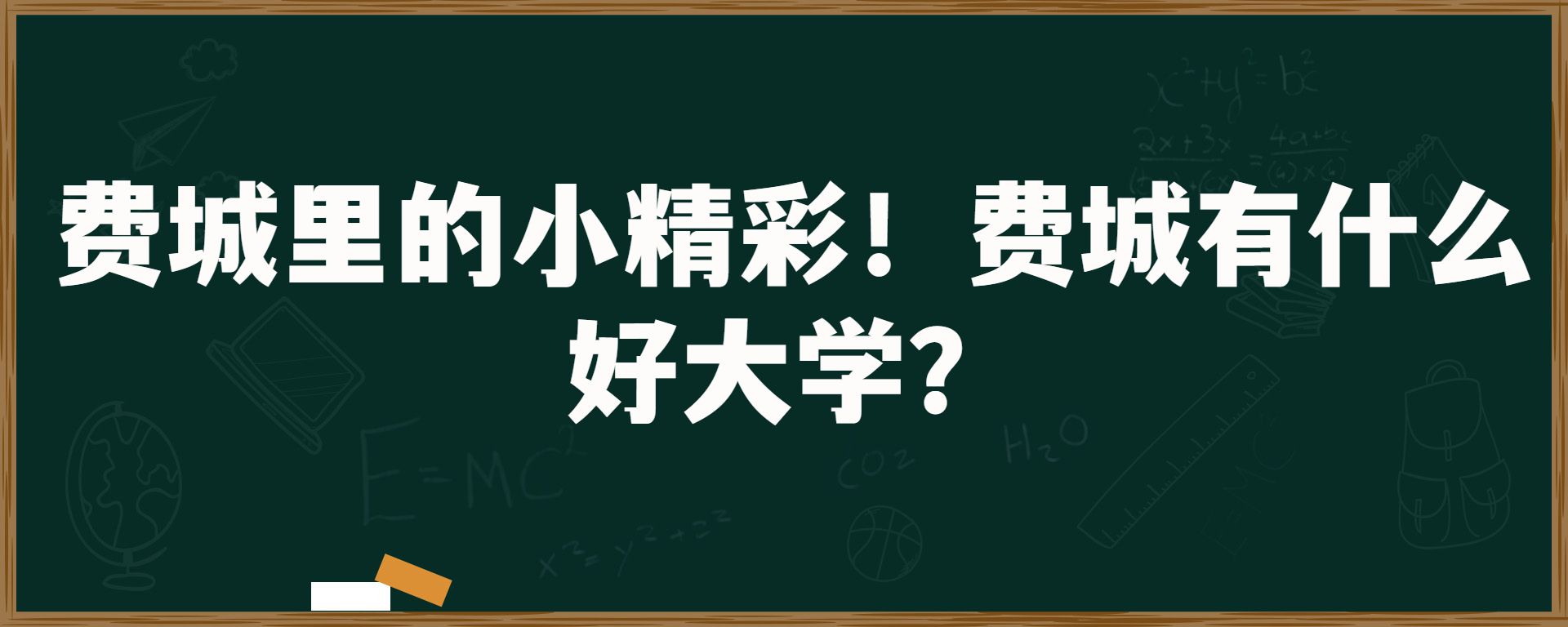 费城里的小精彩！费城有什么好大学？