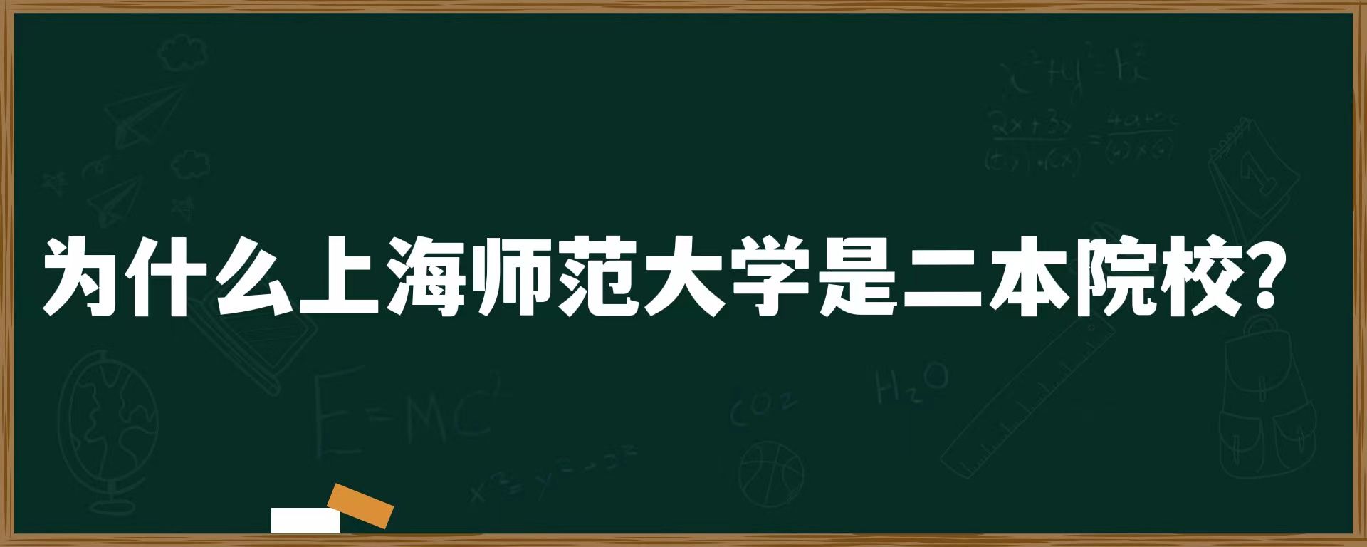 湖北师范大学是几本院校？